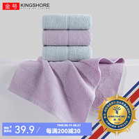 金号 KINGSHORE毛巾纯棉A类4条装洗脸巾长绒棉家用成人柔软吸水男女加厚毛巾 提缎素色混色4条装