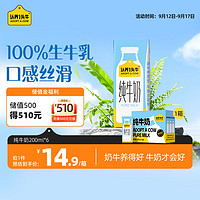 认养一头牛 全脂纯牛奶200ml*6盒3月产