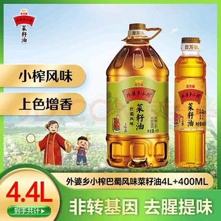 金龙鱼 外婆乡小榨巴蜀风味菜籽油 4L+400ml