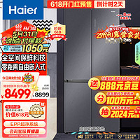 海尔（Haier）552升全空间保鲜零距离自由嵌入式十字对开四开门电冰箱家用超薄BCD-552WGHTD14XNU1