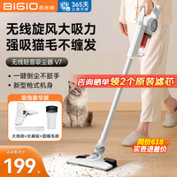 百吉诺旋风吸尘器家用无线手持吸拖一体机车载床上大功率清洁宠物猫毛发吸尘机 豪华版