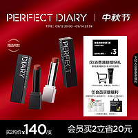 完美日记（PERFECT DIARY）【周迅同款】仿生膜精华口红706淡化唇纹滋润