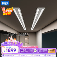 邦先生电动隐形晾衣架 M12双杆