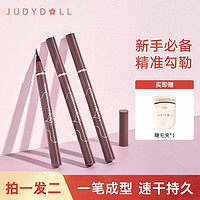 百亿补贴：JUDYDOLL 橘朵 小花管眼线液笔速干防水持久不晕染棕色眼线液笔新手