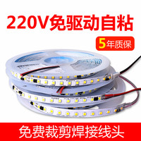 祎琳（yilin）led灯带220v线性灯展示柜饰家装吊顶条箱软线槽8贴片自粘高压 白 其它 220V窄 5mm裸板不防水【1米】 带
