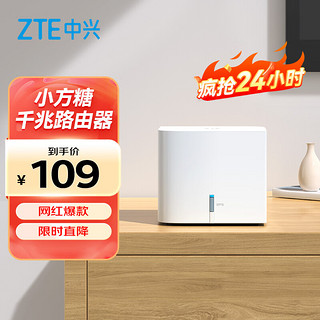 ZTE 中兴 小方糖 AC1200 双频1200M 家用千兆Mesh无线路由器 Wi-Fi 5 白色 单个装