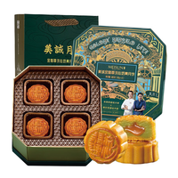 美诚礼 月饼礼盒双层中秋 金翡翠流心奶黄月饼8枚装520g 8饼双层金翡翠流心奶黄520g