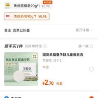 订单截图缩略图