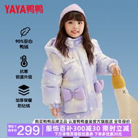鸭鸭羽绒服 YAYA鸭鸭儿童羽绒服女童新款加厚冬装中长款连帽中小童学生装外套GM