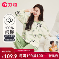 芬腾睡衣女【纯棉可外穿】秋季舒适圆领呆萌熊猫甜美长袖家居服套装 绿色 XL