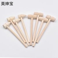 英绅宝桌面摆件木质小木锤迷你儿童平头木槌玩具小锤子创意diy抓周木凿 桦木平头锤