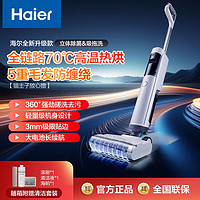 百亿补贴：Haier 海尔 洗地机家用吸拖洗除菌防缠擦地机自清洁吸尘热风烘干白玫瑰A5