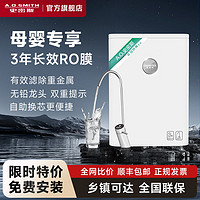 百亿补贴：AO史密斯佳尼特净水器家用直饮600G反渗透过滤厨房自来水净水机T1