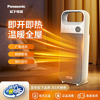 百亿补贴：Panasonic 松下 DS-PF203CW 暖风机 白色