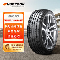 Hankook 韩泰轮胎 韩泰 Hankook SK10 235/55R17 103V XL 适配途观/奥迪Q3/奔驰S级