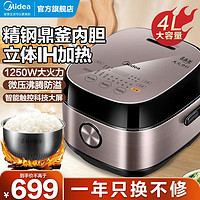 Midea 美的 电饭煲家用