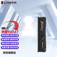 Kingston 金士顿 Fury系列 DDR4 2666MHz 台式机内存 灯条 黑色 RGB 8GB HX426C16FB3A/8