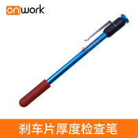 on work 刹车片厚度测试笔汽修二合一检测工具汽车轮胎胎纹深度检测仪器 普通通用型