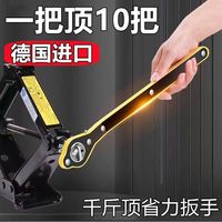 统翔 升级版汽车千斤顶省力扳手摇杆棘轮扳手摇杆通用省力扳手随车工具 万向省力扳手送 德国进口省力扳手(惠