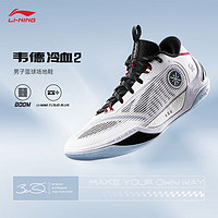 百亿补贴：LI-NING 李宁 韦德冷血2丨篮球鞋男鞋2024新款高回弹减震场地运动鞋ABPU017