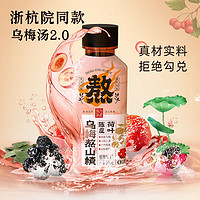 轻上 养生茶 乌梅熬山楂245ml*10瓶