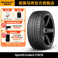 Continental 马牌 德国马牌轮胎285/45R21 113Y XL FR CSC6 AO原配奥迪Q8