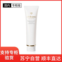 cle de peau BEAUTE 肌肤之钥 [国内专柜版]CPB 肌肤之钥 净采洁面膏 滋润型 125ml 深层清洁补水保湿