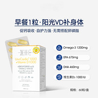 WHC 万赫希 小千金95%高纯度深海鱼油VD60粒