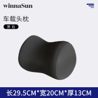winnaSun WNSCZTZ 汽车头枕 颜色分类：黑色