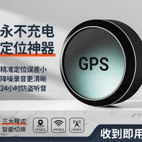 绿磁 GPS定位器车载防盗录音订位车辆追跟卫星定仪器汽车跟踪追踪神器j 旗舰5G-待机9000天-双星定位-四