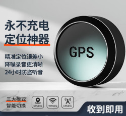 绿磁 GPS定位器车载防盗录音订位车辆追跟卫星定仪器汽车跟踪追踪神器j 旗舰5G-待机9000天-双星定位-四