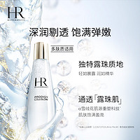 HELENA RUBINSTEIN 赫莲娜 HR)恒彩高光精萃露 小露珠精粹露200ml 保湿补水 滋润营养