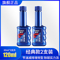 CHIEF 车仆 Chefu 车仆 燃油宝 汽油燃油添加剂 60ML 2支装