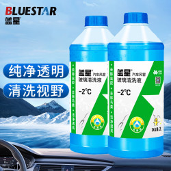 bluestar蓝星去虫胶汽车玻璃水2l2瓶2
