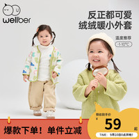 威尔贝鲁（WELLBER）儿童外套2024秋冬季宝宝2024加厚男女童洋气上衣童装衣服 豆沙绿 90/52