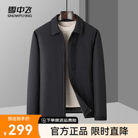 雪中飞 SNOWFLYING2024新款时尚简约男士短款舒适透气保暖短款时尚羽绒夹克 黑色 175/92A