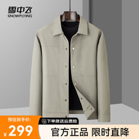 雪中飞 SNOWFLYING2024新款时尚简约男士立体提花面料小翻领轻便羽绒短款夹克 卡其绿 175/92A
