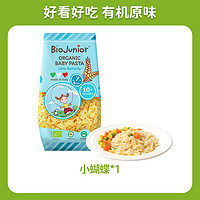 BioJunior 碧欧奇 进口宝宝面条有机辅食造型面婴儿无添加