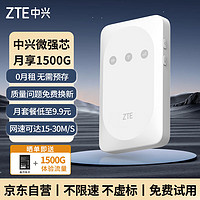 移动端、京东百亿补贴：ZTE 中兴 随身wifi免插卡MF935移动无线wifi上网宝随行无线上网卡便携式车载4g路由器全国通用流量2023款