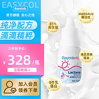 酷沛 Easycol 酷沛酸性乳糖酶滴剂新生儿婴幼儿0-3-6-12个月婴儿宝宝1岁儿童小孩不耐受奶伴侣 15ML/瓶