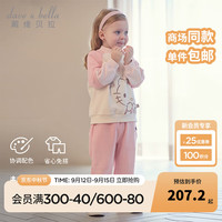 戴维贝拉(DAVE&BELLA)【 Hello.Kitty联名】女童套装儿童衣服秋装卫衣长裤两件套 琥珀粉 80cm(身高73-80cm)