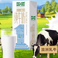 视界牧业 全脂生牛乳纯牛奶营养早餐奶优质乳蛋白200ml*12盒/整箱