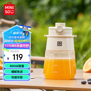 MINISO 名创优品 榨汁杯10叶刀头榨汁机便携式小型果汁机冰沙机炸果汁杯水果蔬菜家用易清洗