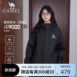 CAMEL 骆驼 户外三合一冲锋衣防水防风夹克外套