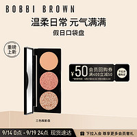 芭比波朗（Bobbi Brown）三色眼影盘珊瑚色 假日口袋盘便携百搭细腻丝滑提亮  【假日口袋盘】三色眼影盘珊瑚色