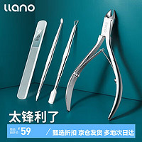 IIano 绿巨能 llano）死皮剪死皮叉死皮推死皮钳剪倒刺肉刺指甲剪工具去死皮指甲锉四件套 LL-ZJD68