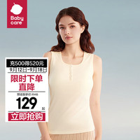 babycare山茶花哺乳背心产后免穿文胸喂奶外出遮挡纯棉吊带 燕麦白 M
