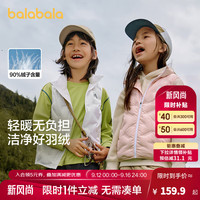 巴拉巴拉功能运动24秋冬轻量保暖儿童羽绒服鸭绒马甲背心【bp】 梦幻粉60308 165cm