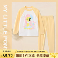 小马宝莉女童内衣家居服套装2024儿童秋冬女童秋衣秋裤亲肤舒适睡衣两件套 黄色 140