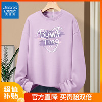 真维斯重磅圆领卫衣女春秋季2024年宽松休闲百搭多巴胺穿搭上衣GX 丁香紫-紫色箭头 M(95-110斤)